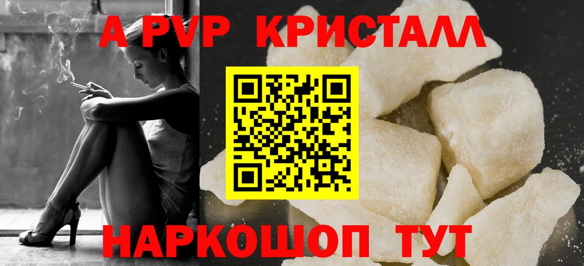 APVP крисы CK Лыткарино