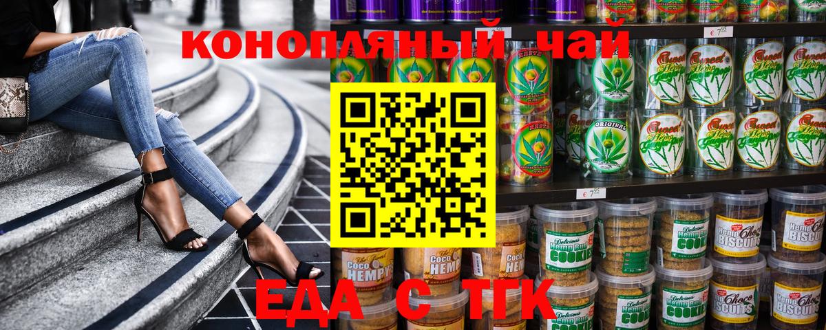 Лыткарино  Еда ТГК марихуана  Вход с VPN 