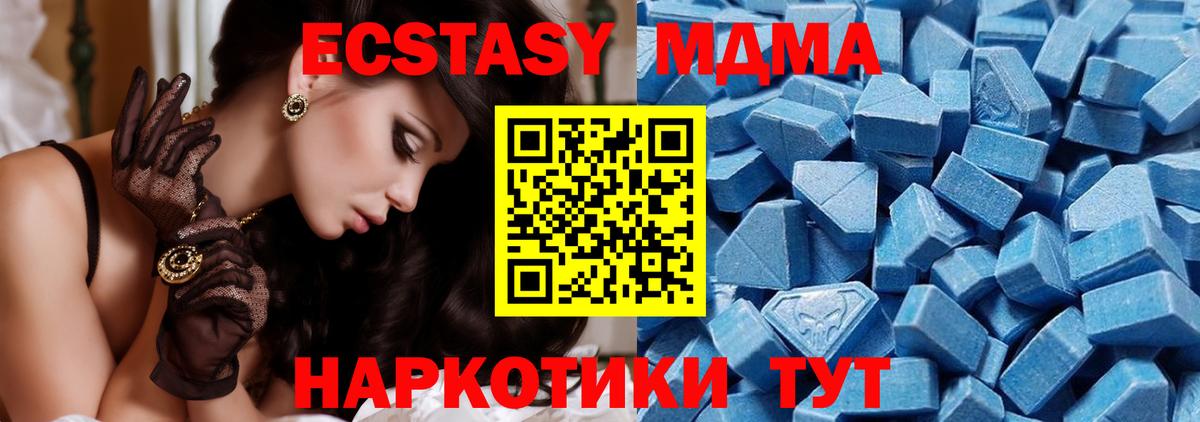 ЭКСТАЗИ таблы Лыткарино