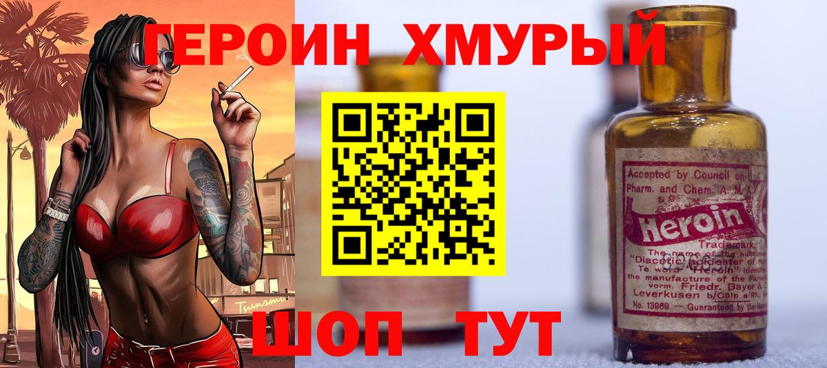 Героин Афган Лыткарино