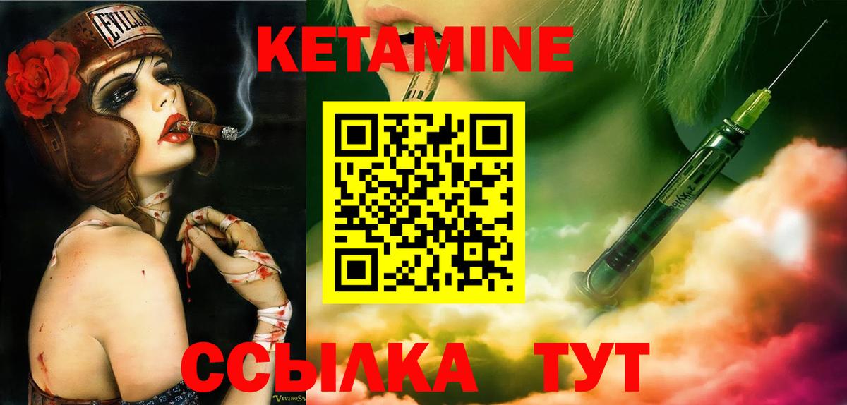 Кетамин ketamine  Вход с VPN  Лыткарино  Кетамин ketamine 