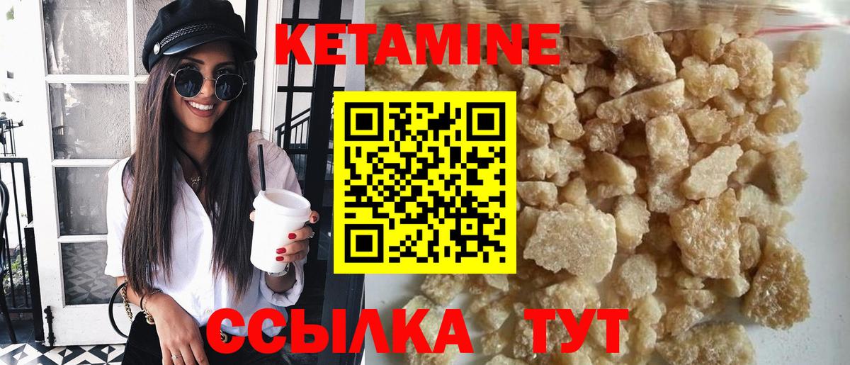 КЕТАМИН VHQ Лыткарино