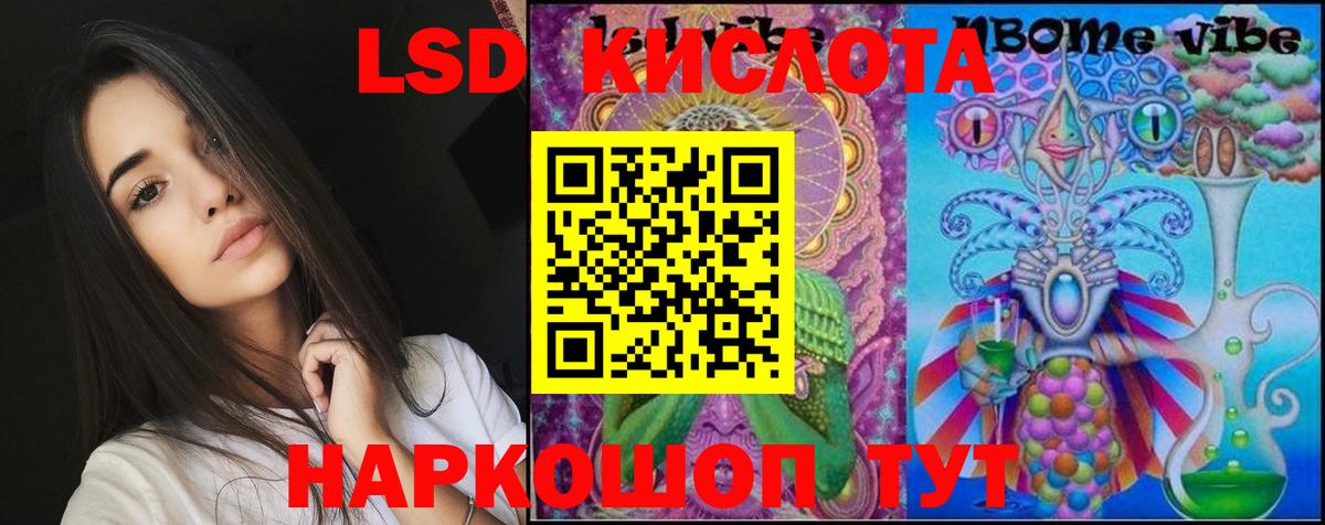 ЛСД экстази  LSD-25 экстази ecstasy  ЛСД экстази кислота  ОМГ ОМГ вход  Лыткарино  Вход с VPN 