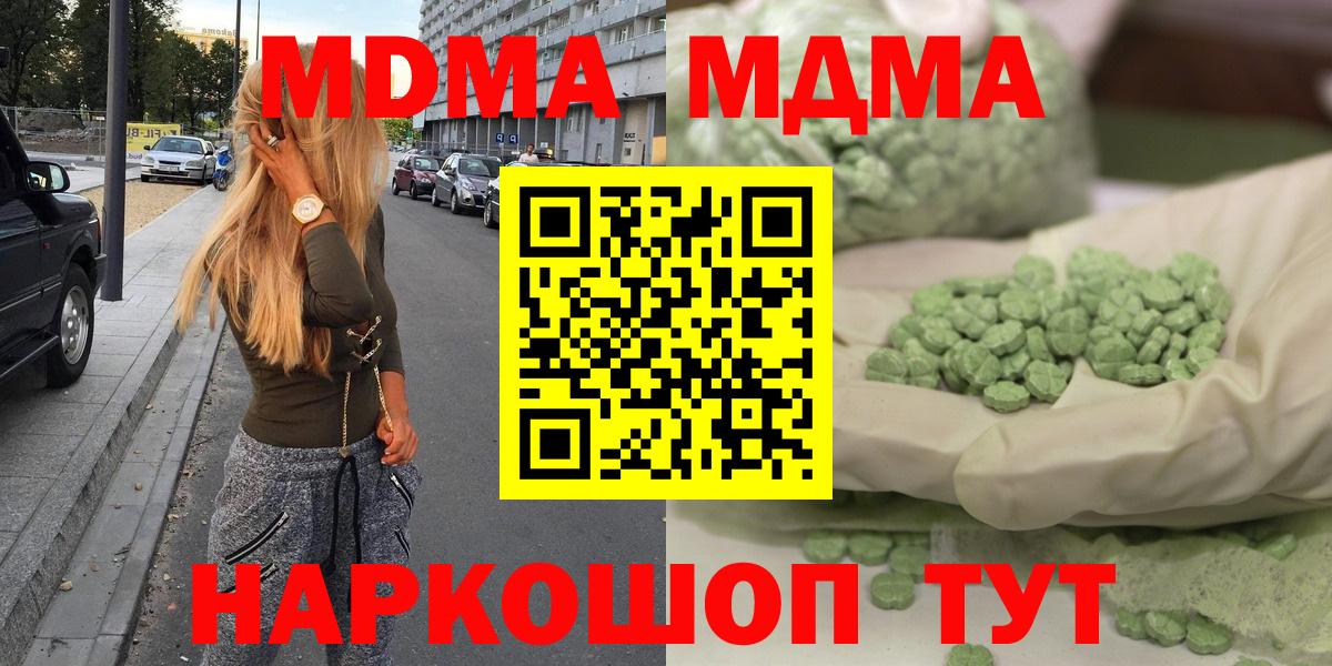 МДМА crystal Лыткарино