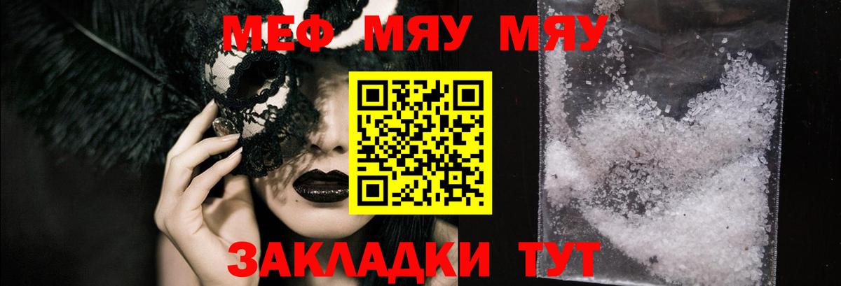 Лыткарино  кракен как зайти  МЕФ  МЯУ-МЯУ кристаллы  МЕФ мяу мяу  Вход с VPN  Меф 