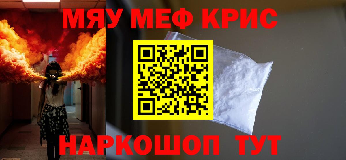 Меф мяу мяу  Лыткарино