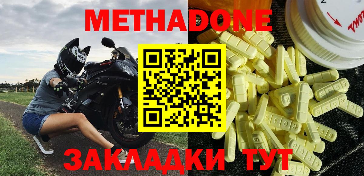 Метадон мёд  Вход с VPN  Лыткарино 