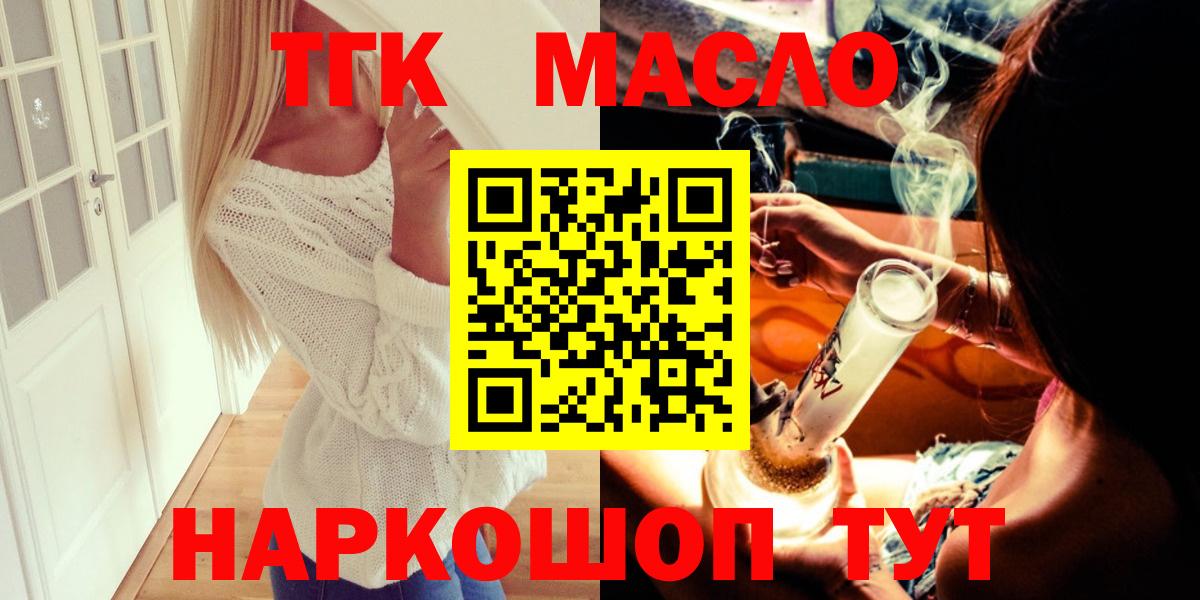 ТГК жижа  Дистиллят ТГК концентрат  Лыткарино  наркотики  Вход с VPN 
